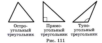 Как искать величину угла треугольника