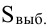 Выборочный метод - определение и вычисление с примерами решения