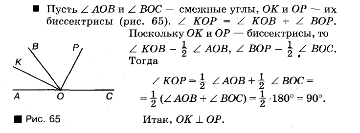 Взаимное расположения прямых на плоскости с примерами решения