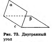 Грани и вершины треугольника