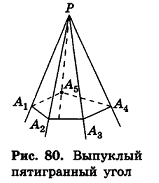 Многогранник - виды, свойства и формулы с примерами решения