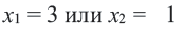 Решение уравнений высших степеней с примерами