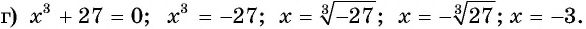 Корень n-й степени из числа и его свойства с примерами решения