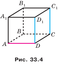 Куб его параллельные перпендикулярные скрещивающиеся прямые