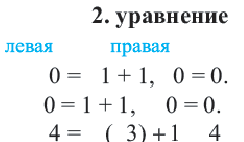 Решение уравнений высших степеней с примерами