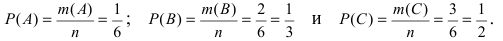 Определения вероятности событий - вычисление с примерами решения