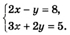 Системы линейных уравнений с двумя переменными с примерами решения