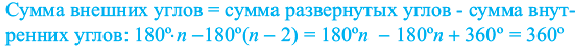 Многоугольник - определение и вычисление с примерами решения