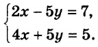 Системы линейных уравнений с двумя переменными с примерами решения