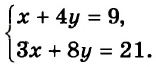 Системы линейных уравнений с двумя переменными с примерами решения