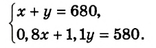 Системы линейных уравнений с двумя переменными с примерами решения