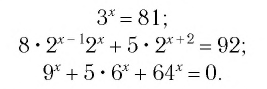 Примеры за 10 класс решение уравнений