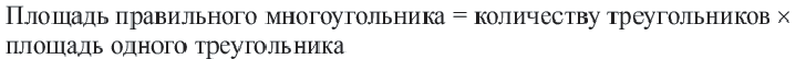 Многоугольник - определение и вычисление с примерами решения