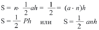 Многоугольник - определение и вычисление с примерами решения