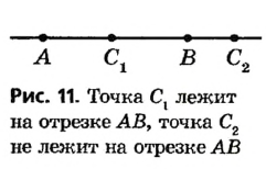 Геометрические фигуры и их свойства с примерами и решением