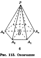 Грани и вершины треугольника