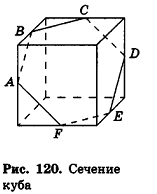 Грани и вершины треугольника