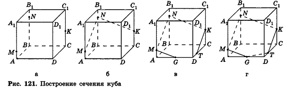 Грани и вершины треугольника