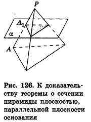 Грани и вершины треугольника