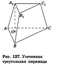 Грани и вершины треугольника