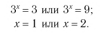 Показательные уравнения и неравенства с примерами решения