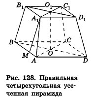 Грани и вершины треугольника