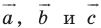 Вектор - определение и основные понятия с примерами решения