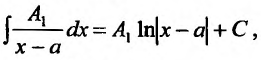 Неопределённый интеграл - определение с примерами решения
