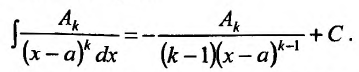 Неопределённый интеграл - определение с примерами решения