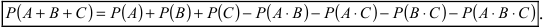Формула полной вероятности - определение и вычисление с примерами решения