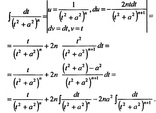 Неопределённый интеграл - определение с примерами решения