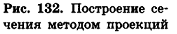 Многогранник - виды, свойства и формулы с примерами решения