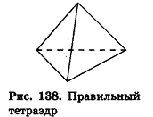 Грани и вершины треугольника