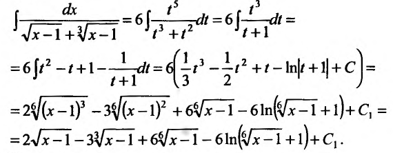 Неопределённый интеграл - определение с примерами решения