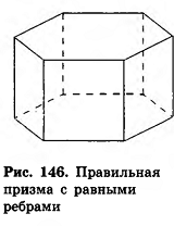 Грани и вершины треугольника