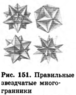 Многогранник - виды, свойства и формулы с примерами решения