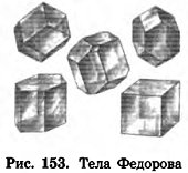 Грани и вершины треугольника