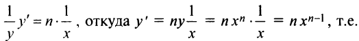 Производная - определение и вычисление с примерами решения