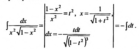 Неопределённый интеграл - определение с примерами решения