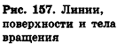 Многогранник - виды, свойства и формулы с примерами решения