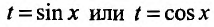 Неопределённый интеграл - определение с примерами решения