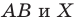 Вектор - определение и основные понятия с примерами решения