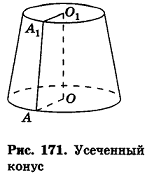 Грани и вершины треугольника