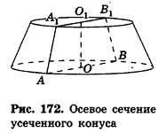 Грани и вершины треугольника