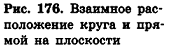 Многогранник - виды, свойства и формулы с примерами решения