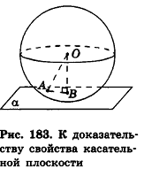 Многогранник - виды, свойства и формулы с примерами решения