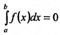 Определённый интеграл - определение с примерами решения