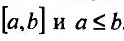 Определённый интеграл - определение с примерами решения