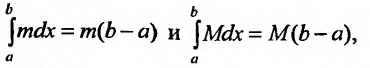 Определённый интеграл - определение с примерами решения