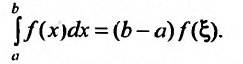 Определённый интеграл - определение с примерами решения